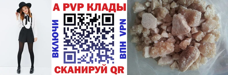 Альфа ПВП СК  Купить  Чегем 