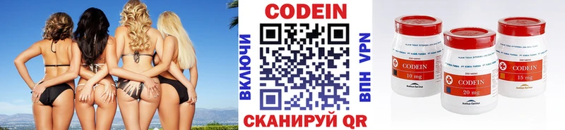 Кодеиновый сироп Lean напиток Lean (лин)  Купить  Чегем 