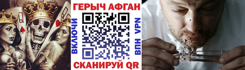 ГЕРОИН белый  Купить  Чегем 