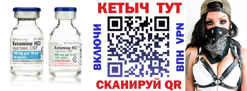 КЕТАМИН VHQ  Купить где  Чегем 