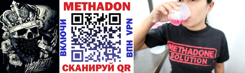 Купить закладки Чегем МЕТАДОН methadone